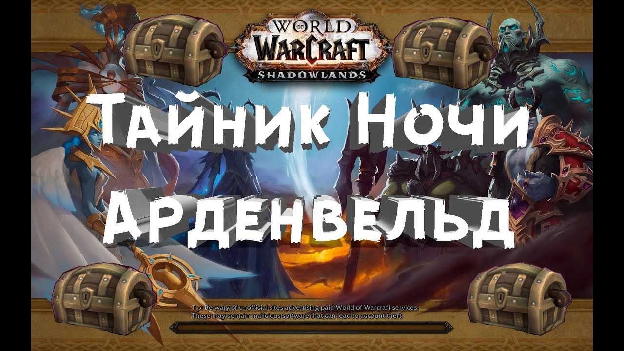 Как получить маунта рука нилганихмата в wow