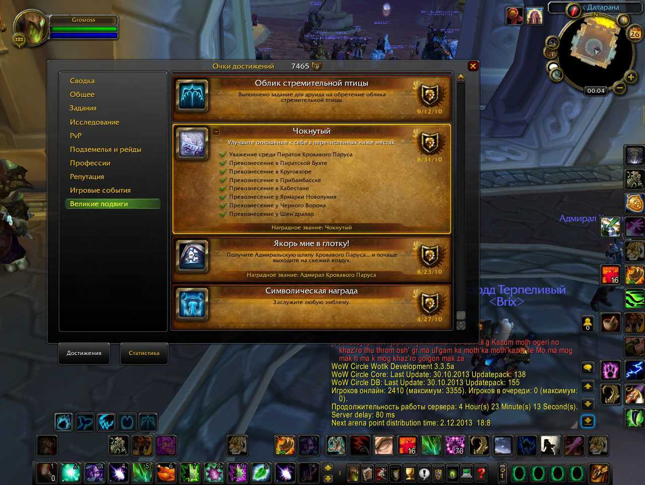 Самые дорогостоящие предметы в игре world of warcraft
