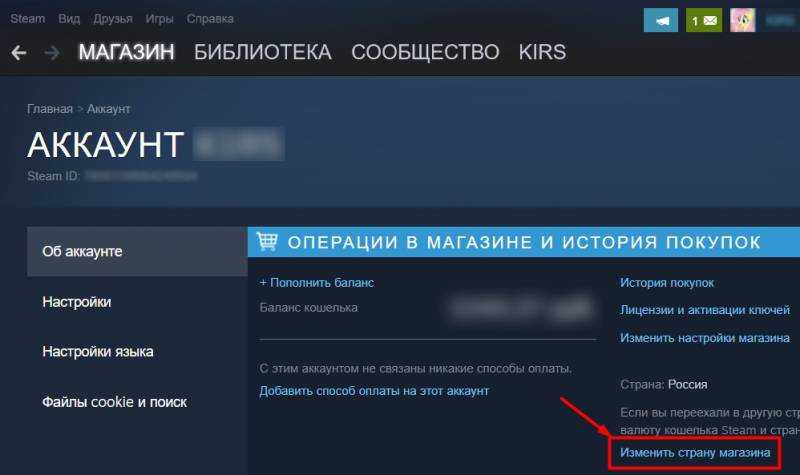 Как обойти региональное ограничение в steam