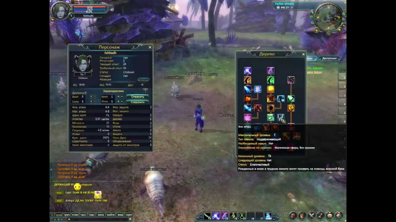 Гайд по элем шаману в пве wow 3.3.5a lich king