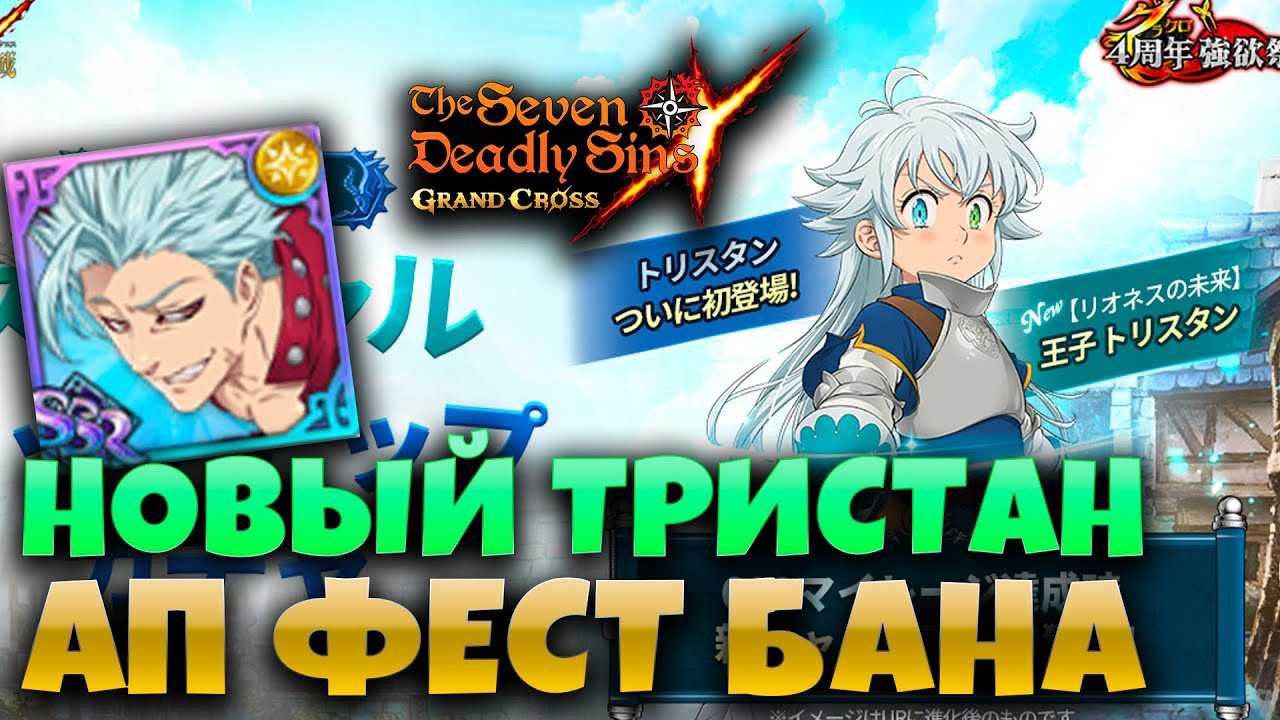 Seven deadly sins: grand cross codes (june 2023)
