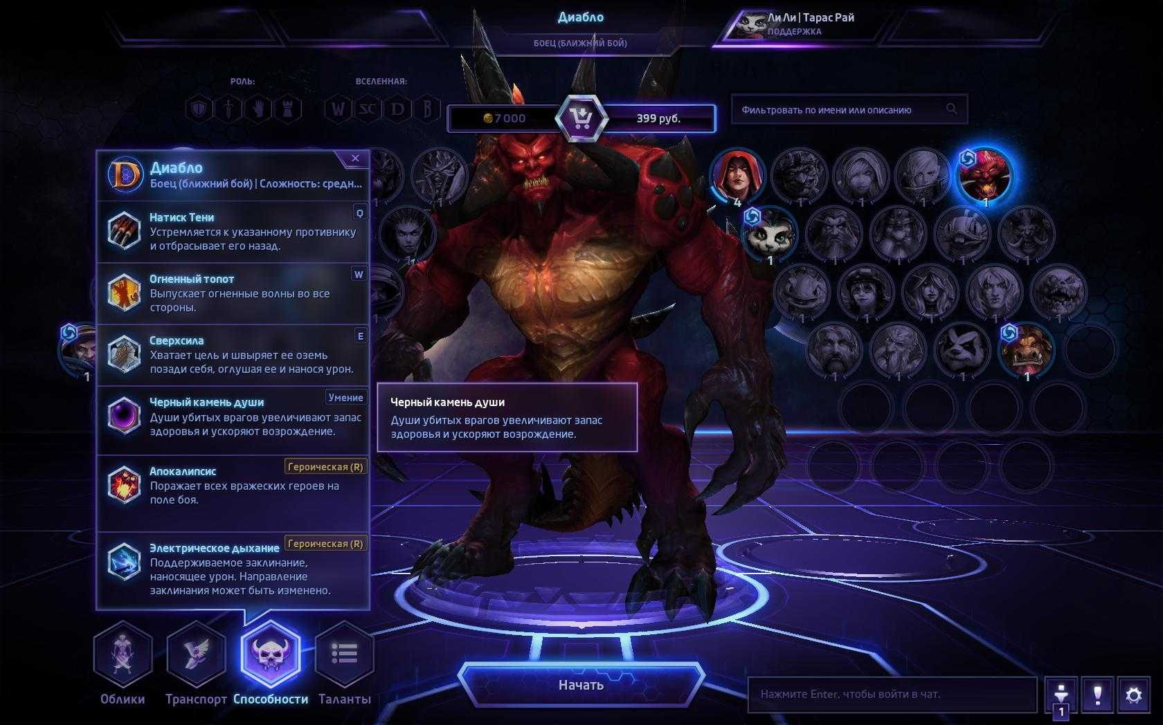 Hots игра обзор