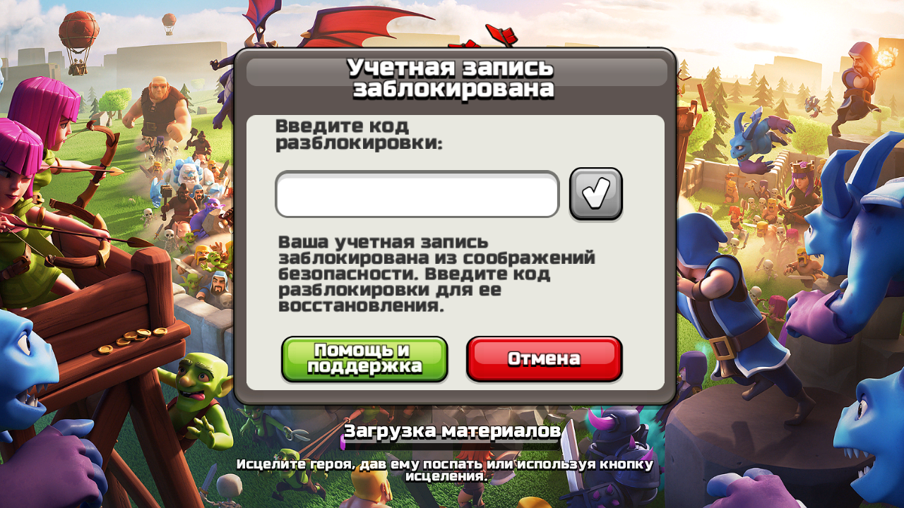 Все секреты и советы по игре clash of clans - секреты расстановки базы, быстрого фарма, нападения, коды и баги клэш оф кланс