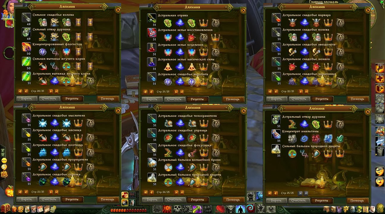 Гайд по алхимии в wow dragonflight: прокачка, специализ и рецепты