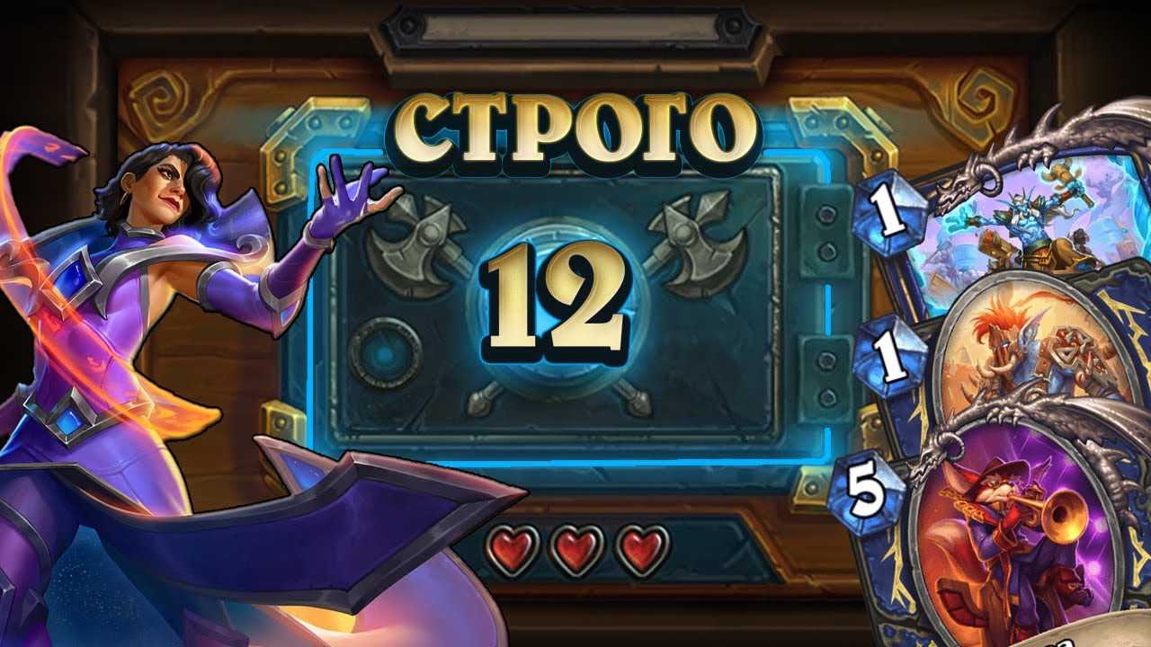 Hearthstone — игра для мажоров | shax | дзен