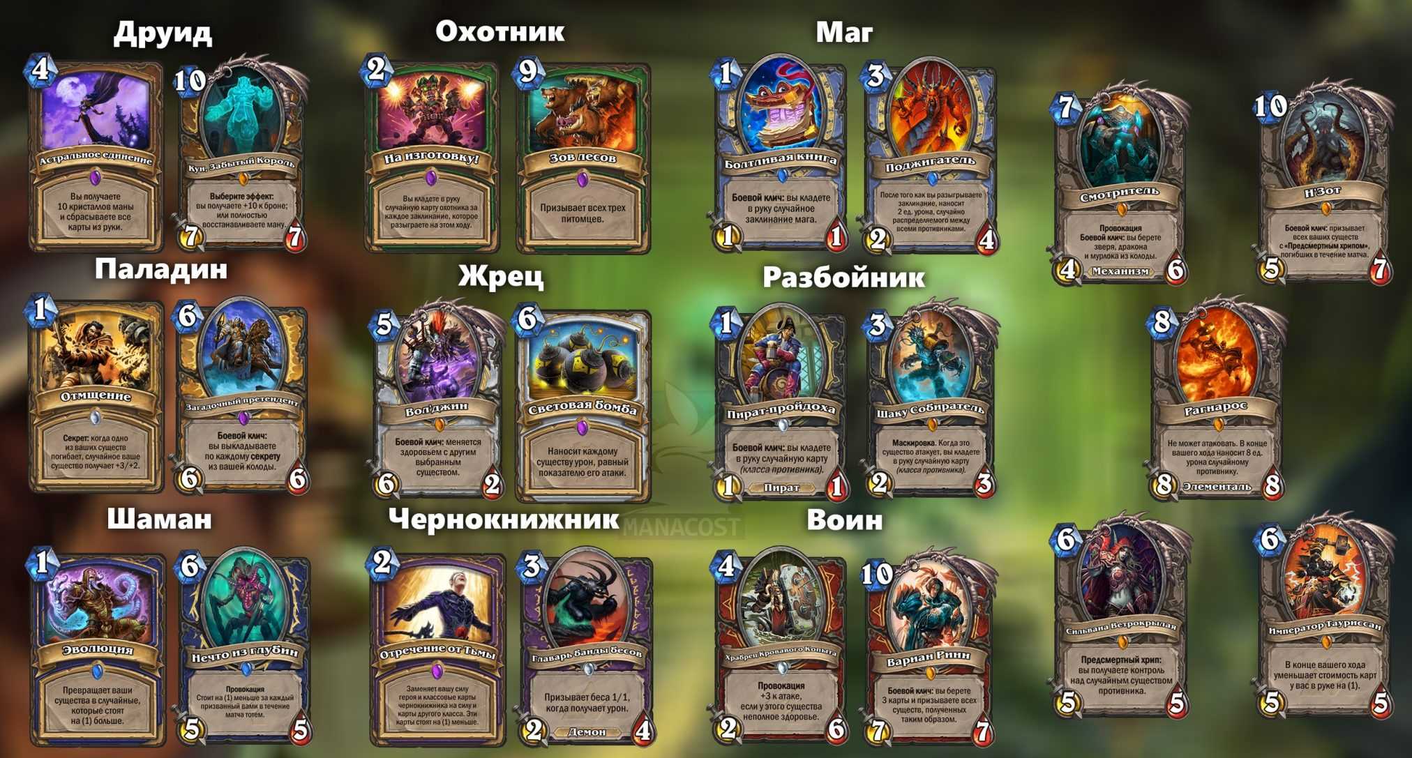 Обновленные бесплатные колоды hearthstone для новых и возвращающихся игроков