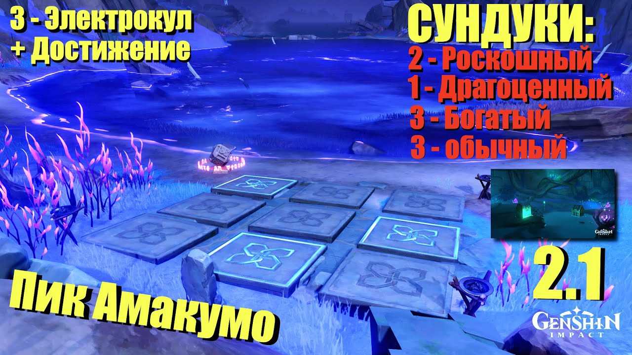 Каменные плиты на цуруми в genshin impact: где найти и как использовать