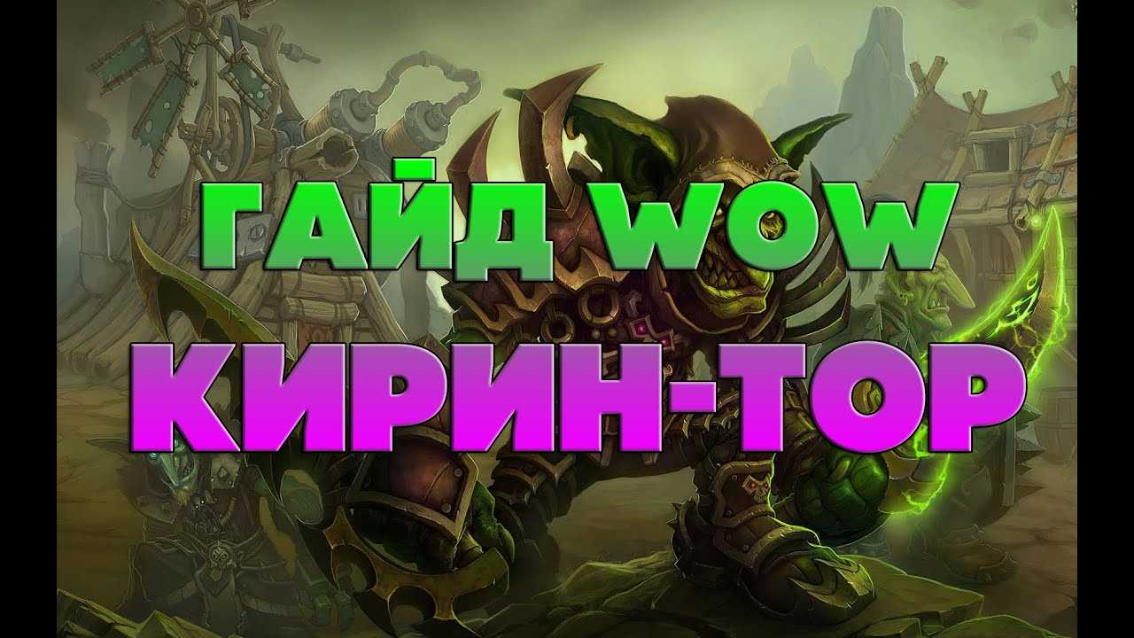 Награды за репутацию cataclysm | wowwiki | fandom