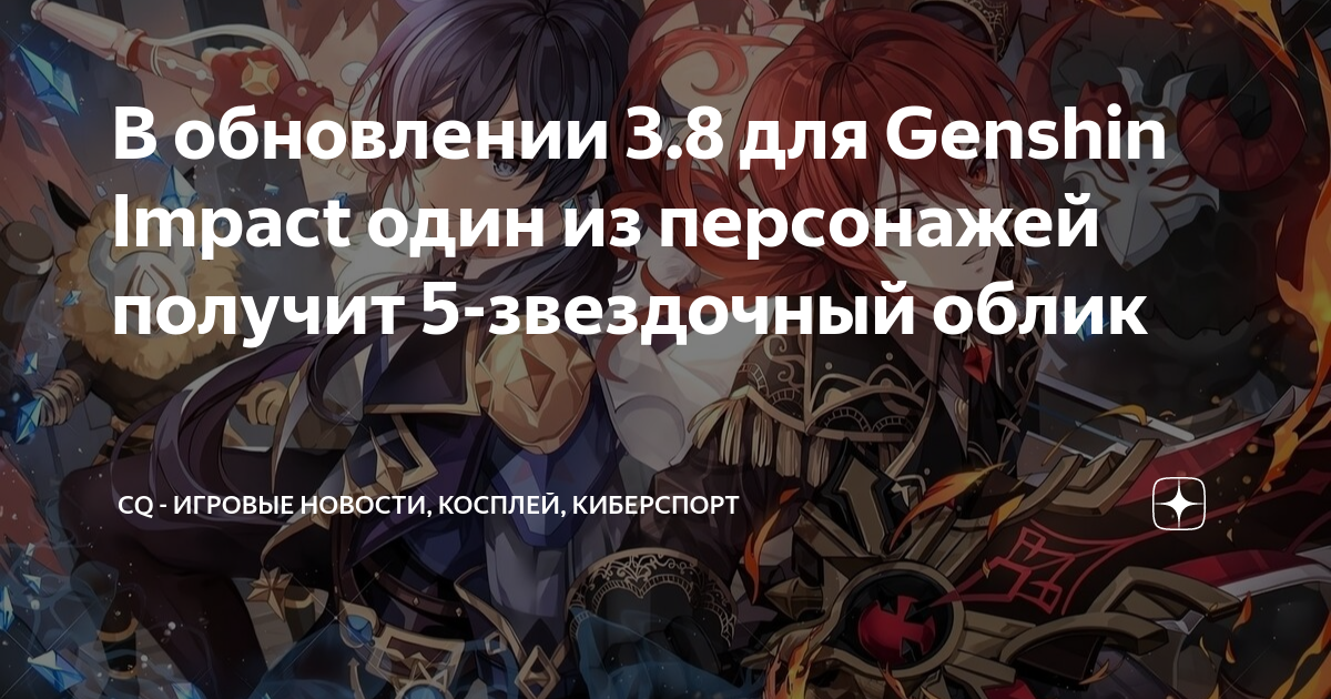 20 интересных фактов о genshin impact
20 интересных фактов о genshin impact