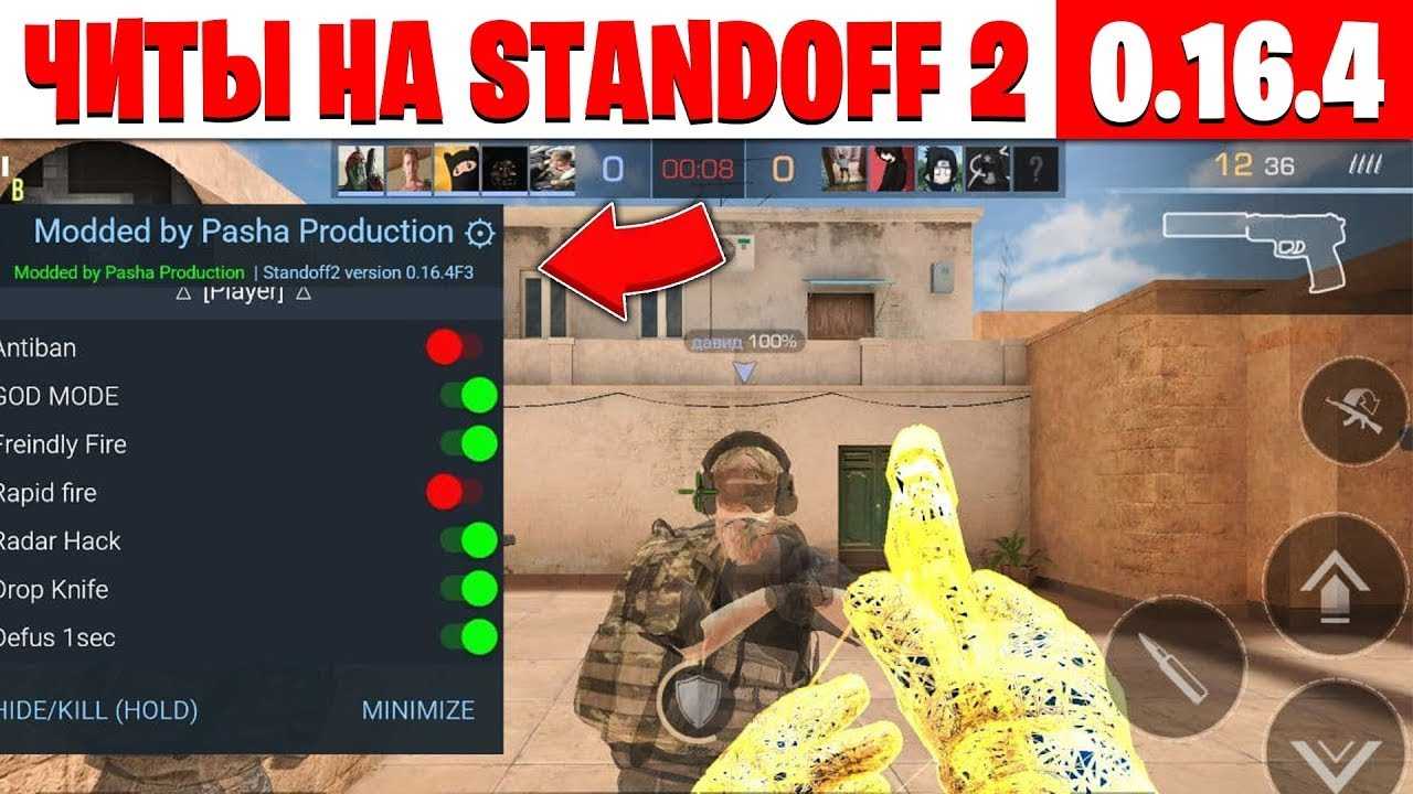 Как скачать читы на standoff 2 для андроид