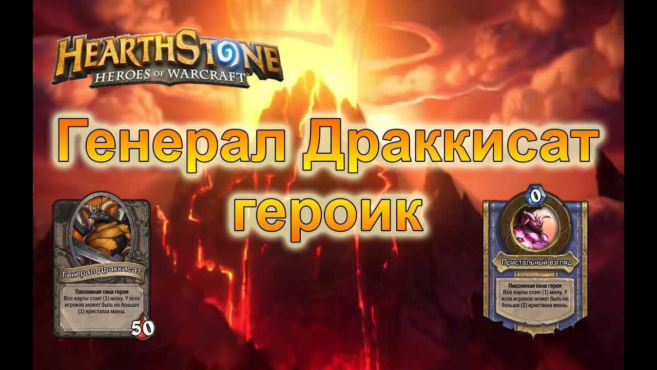 Лучшие колоды hearthstone classic — колоды на все классы