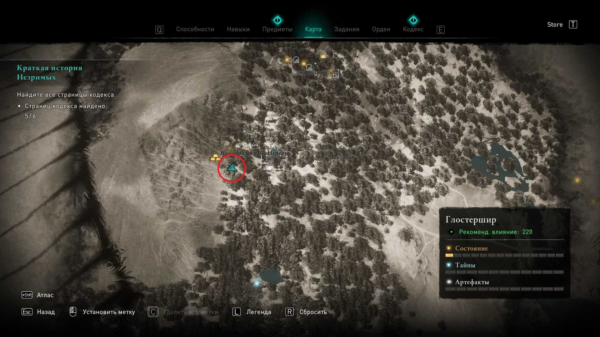 Где найти сет брони незримых в assassin’s creed valhalla