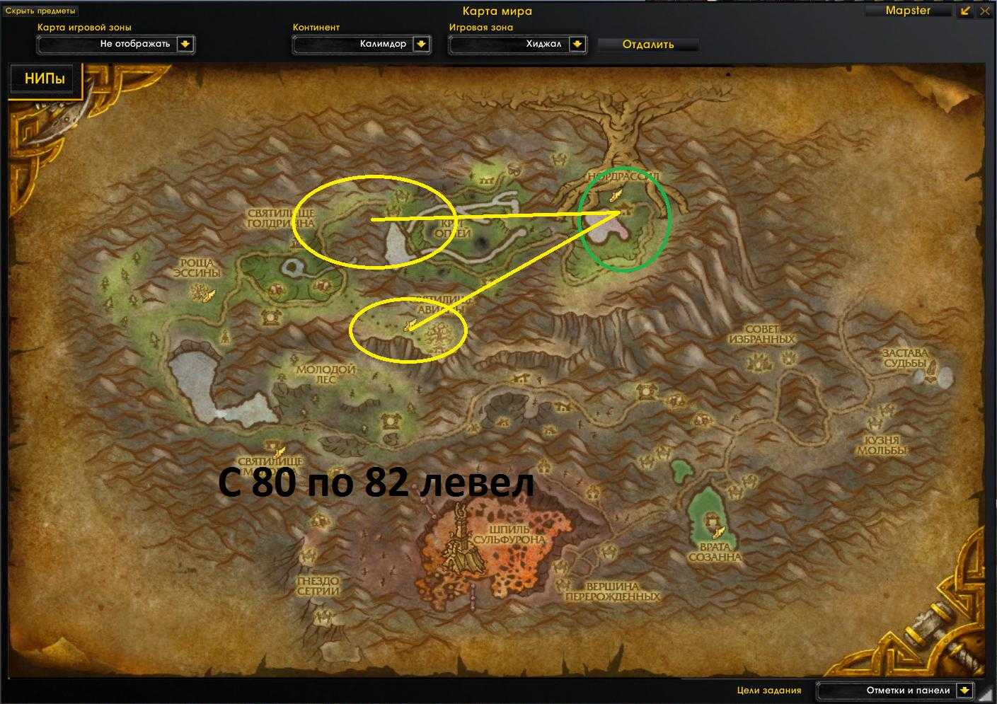 Аттюны на рейды wow burning crusade / tbc 2.5.2