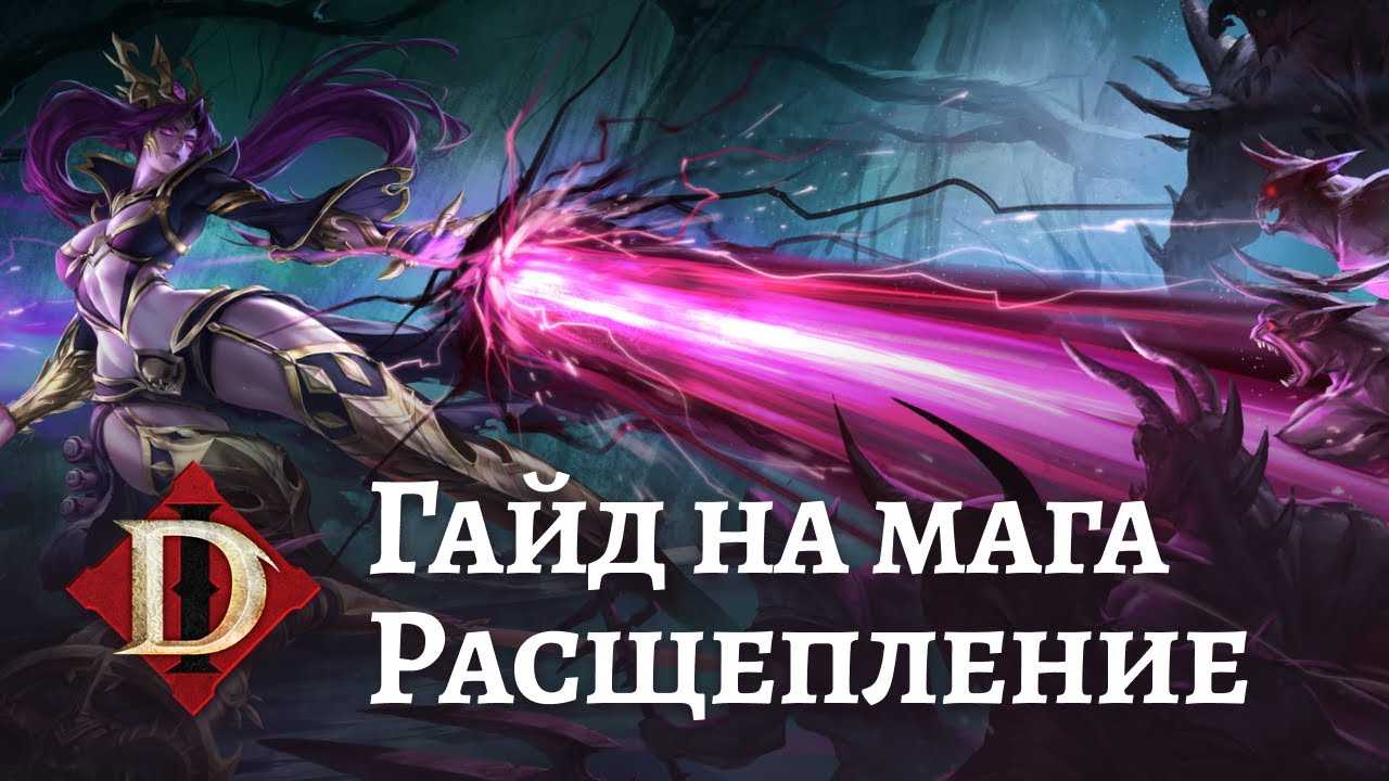 Все новые легендарные классовые предметы и способности из diablo immortal