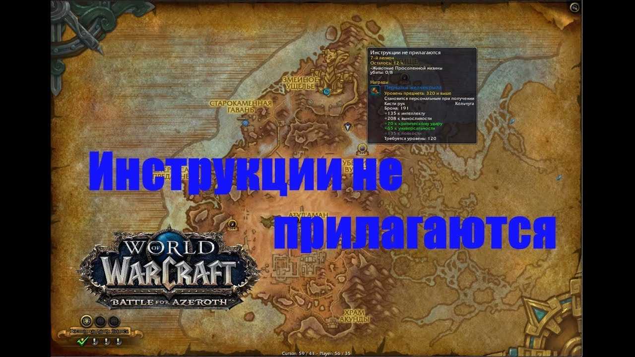 Защитники азерот - гайд по прокачке репутации (wow битва за азерот)