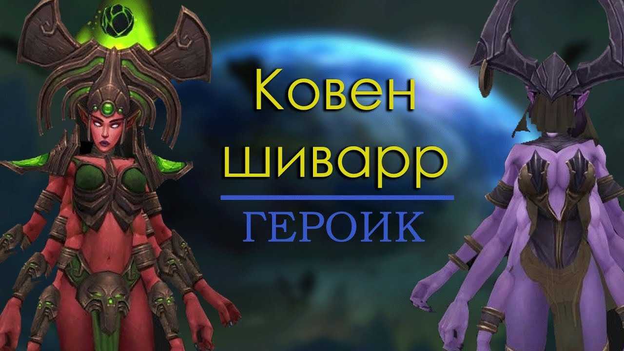 Большой гайд по аргусу в wow 7.3