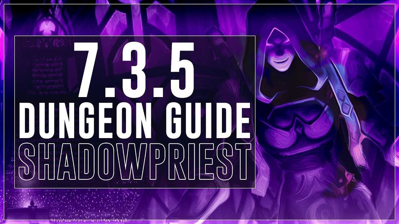 Жрец pvp гайд послушание (дц) wow легион 7.3.5