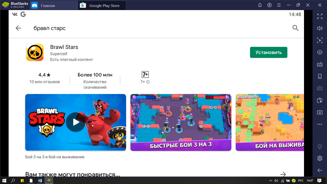 Как обновить brawl stars в россии 2022: пошаговая инструкция и причины проблемы