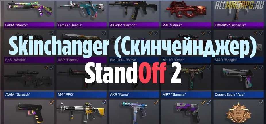 Все о читах на standoff 2: на голду, вх, аим, gode mode, антибан