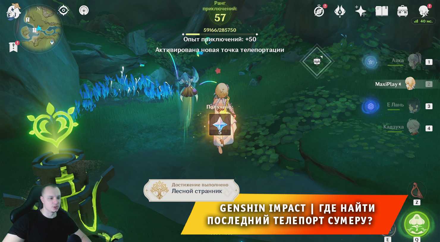 Гайд genshin impact – секретные достижения | guides game