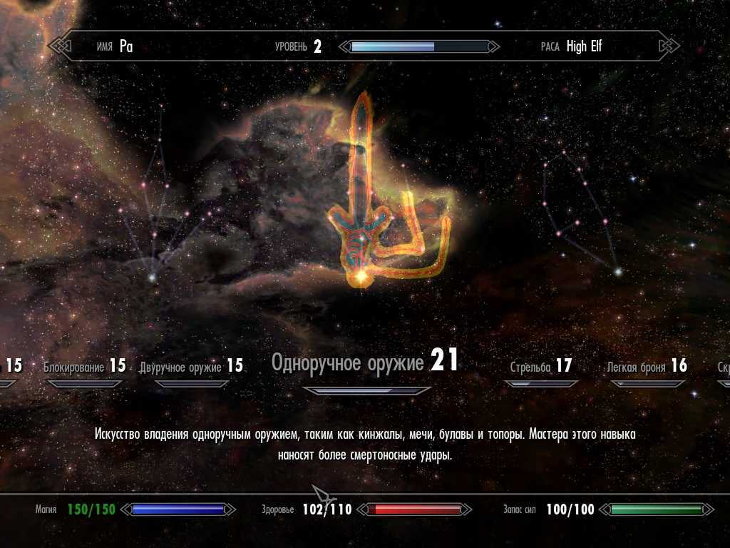 Быстрая прокачка навыков skyrim