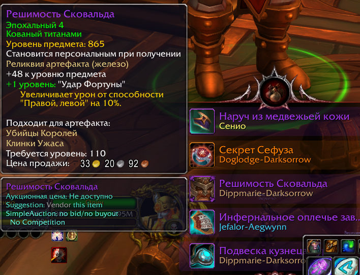 Где взять ресурсы гарнизона? - 2 января 2015 - draenor - гайды world of warcraft