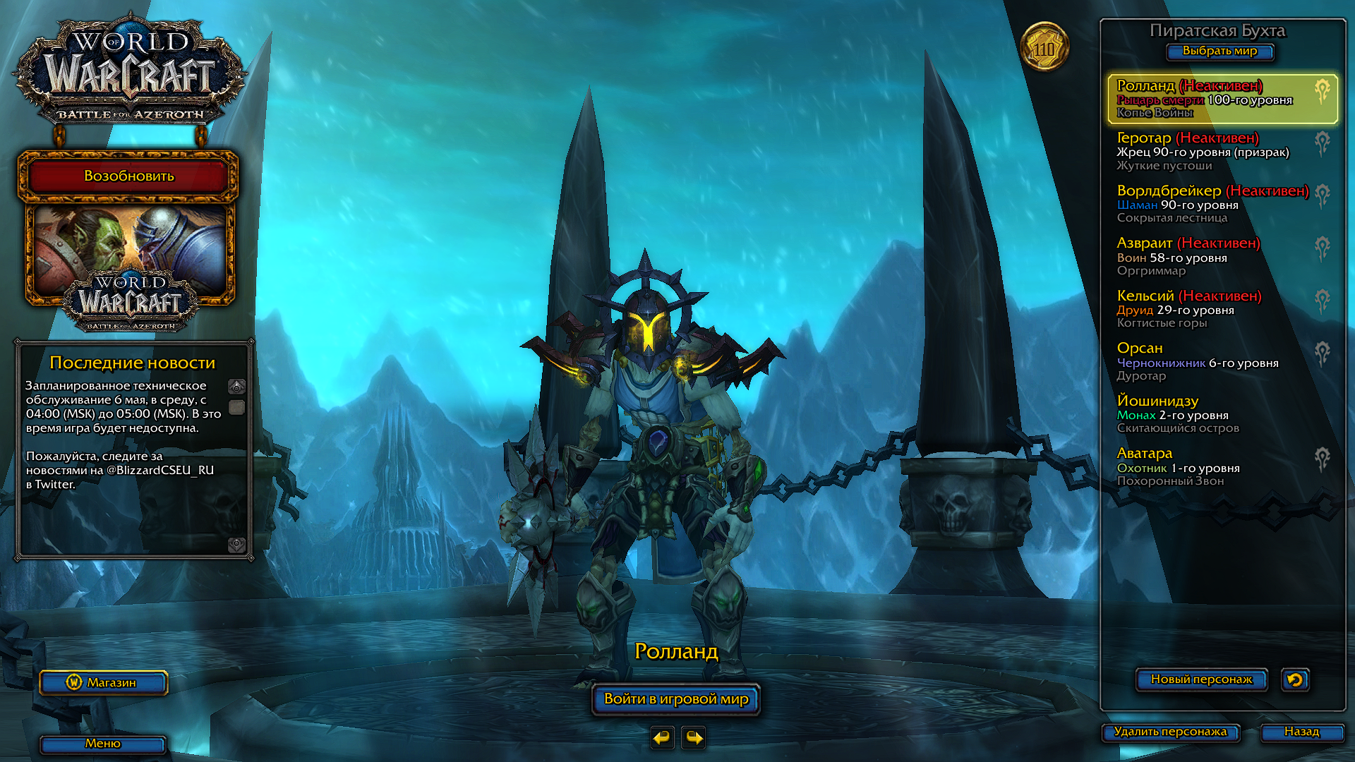 Лучшие комбинации рас и классов в wow: shadowlands - игры - 2023