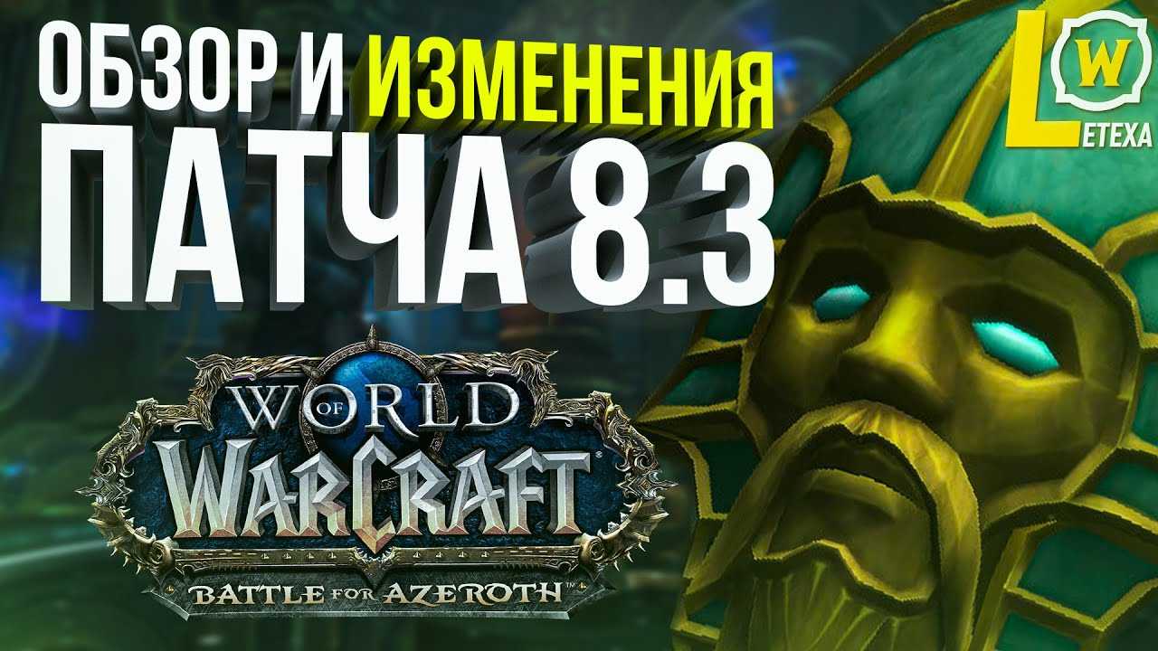 Зараженные реликвии - это новая валюта из патча 83 Она используется для исследований и для приобретения косметических наград у Гневиона