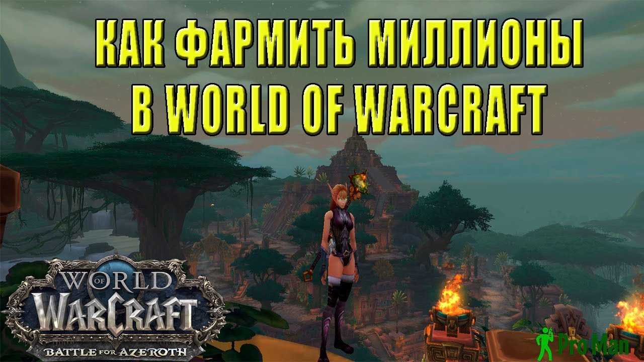 Серебряная руда 3.3 5 где искать. где фармить руду в wow битва за азерот. описание игры wow