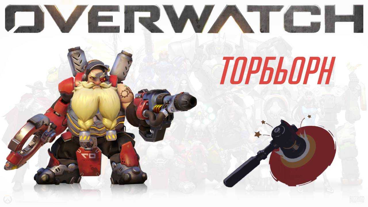 Гайд по мойре: советы, рекомендации и стратегия - overwatch - про овервотч 2