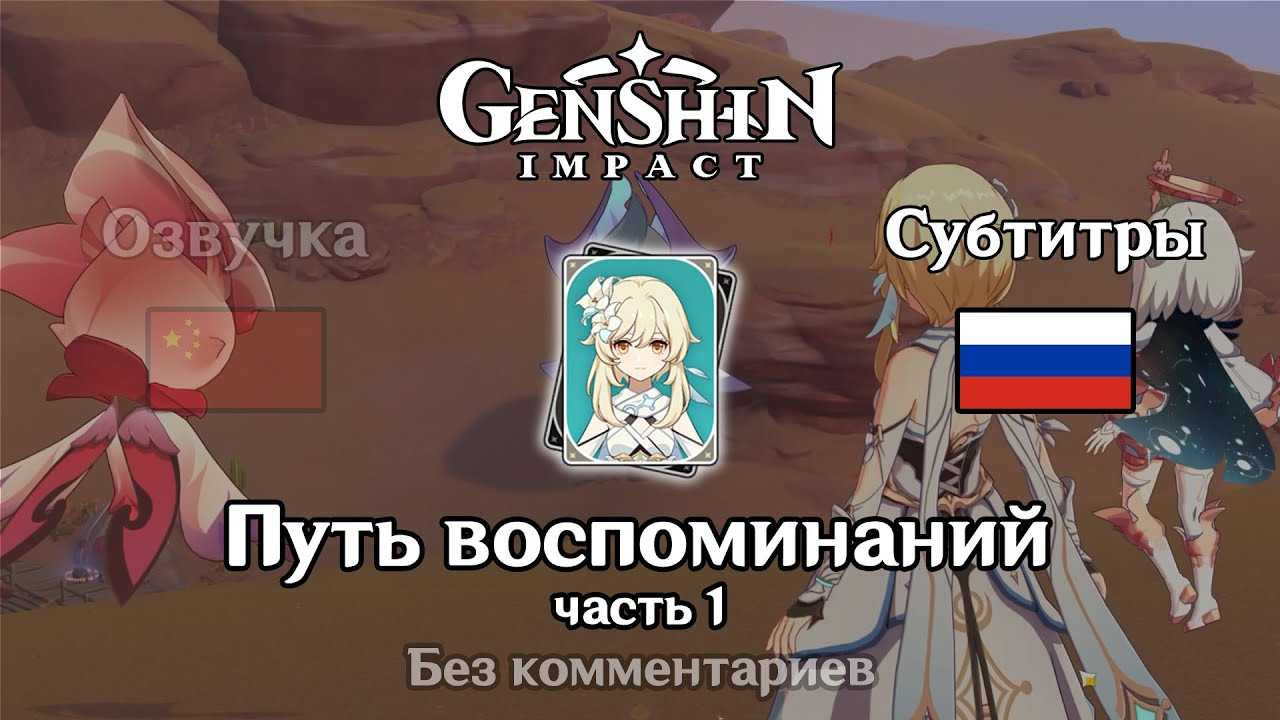 Гайд на опыт дружбы в genshin impact