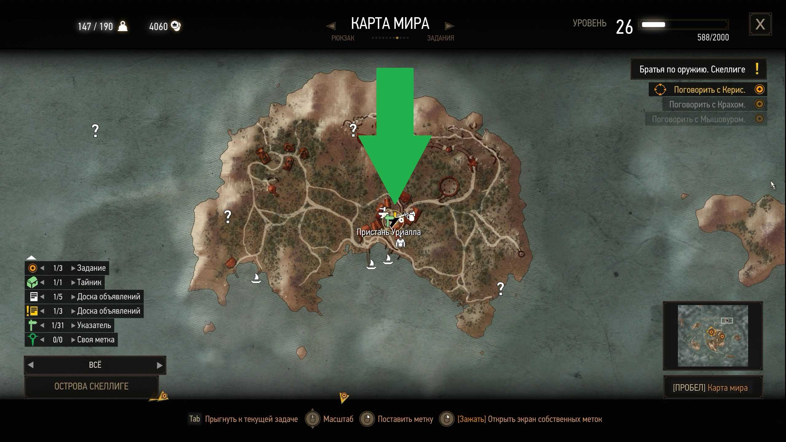 Valheim — как быстро найти торговца?