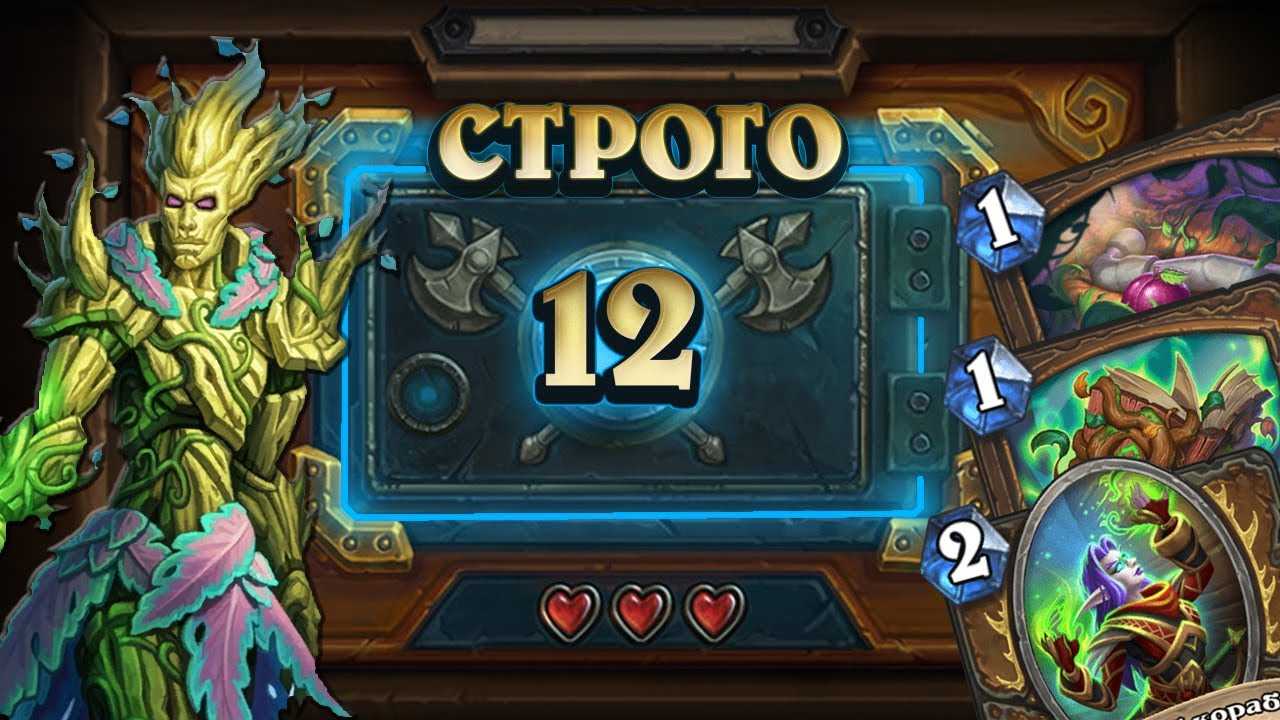 Гайд для начинающих по hearthstone