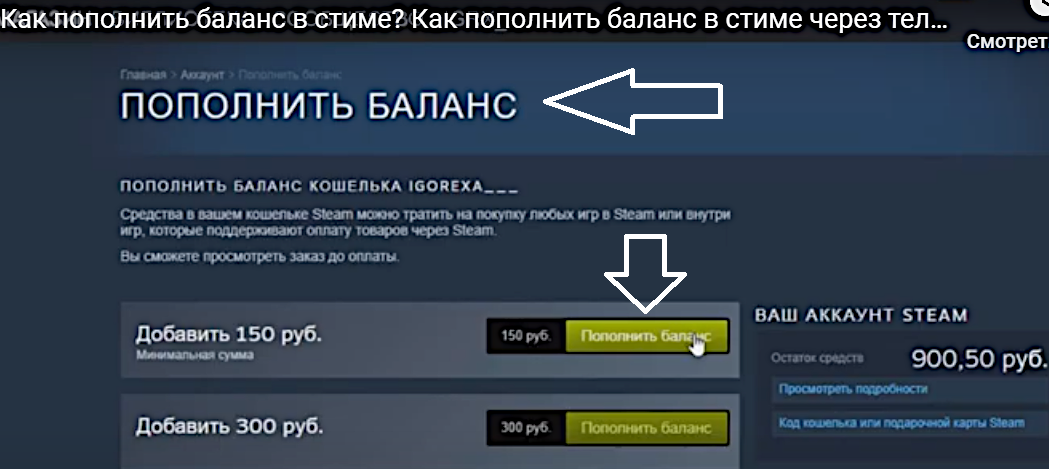 Как пополнить steam в россии в 2023 году: способы, которые пока работают | ichip.ru