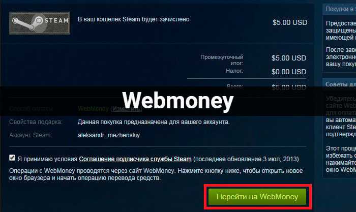 Как изменить регион в steam