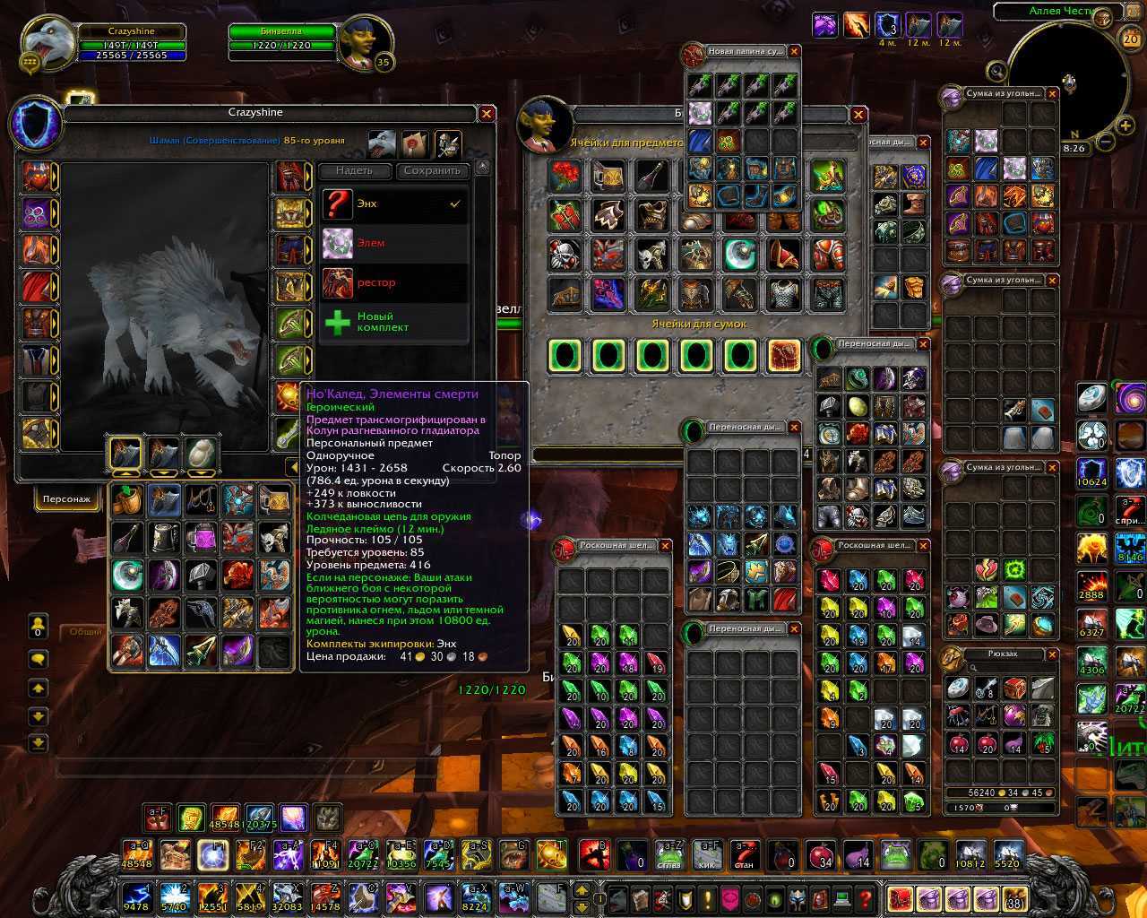 Шаман стихии 9.2 pve гайд — wow shadowlands