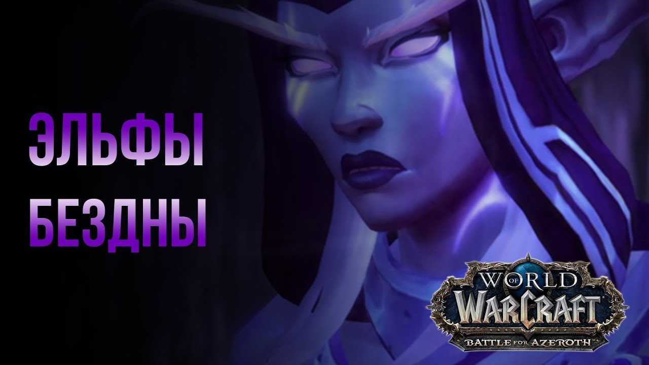 World of warcraft: как разблокировать все союзные расы — гайды и обзоры игр