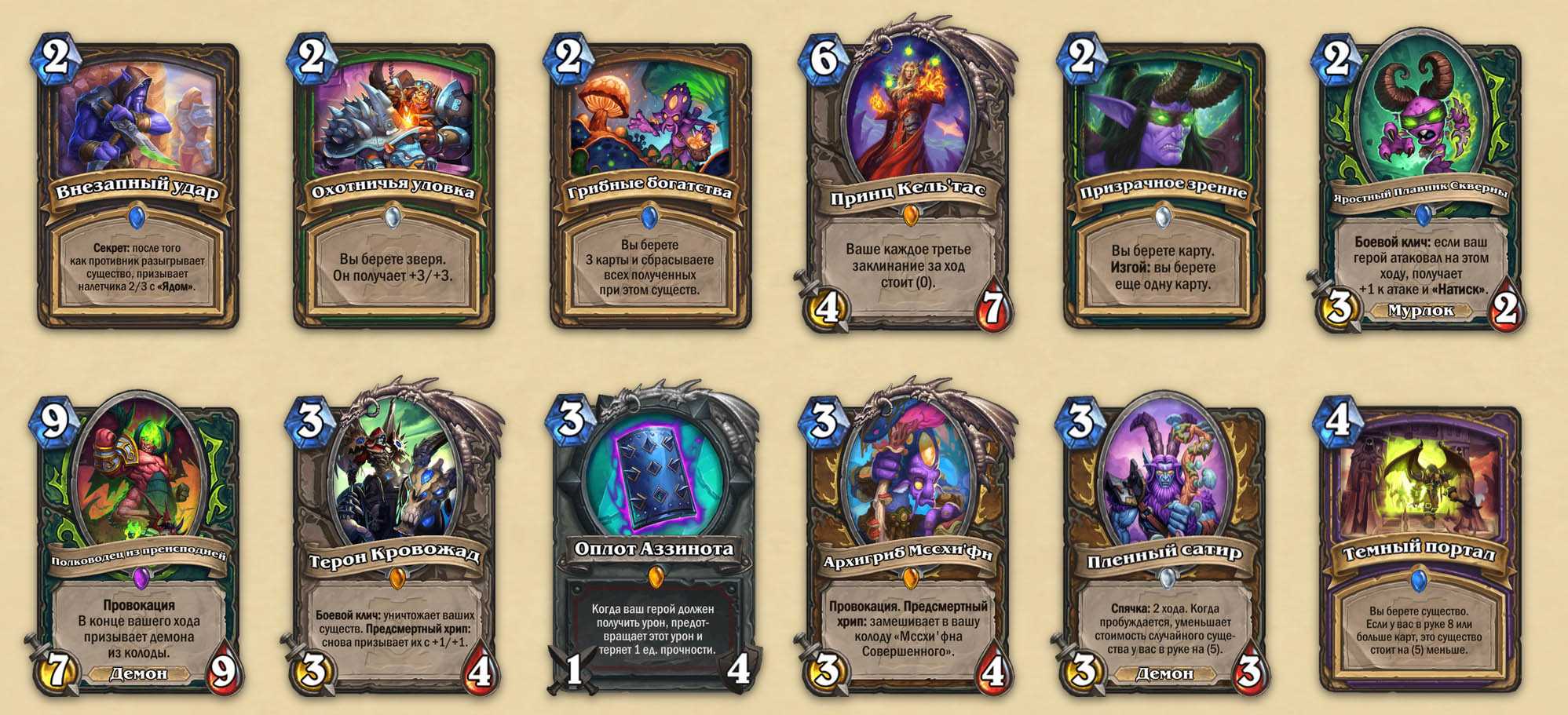 Что вас ждет в последнем дополнении hearthstone «путешествие в затонувший город»? новые карты, способности, тип миньона и многое другое