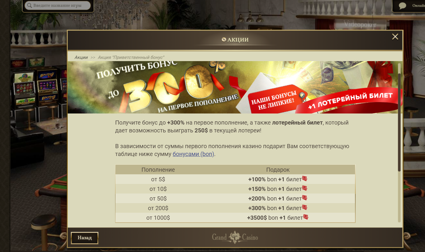 Информация о домене zoloto777.ru - salenames