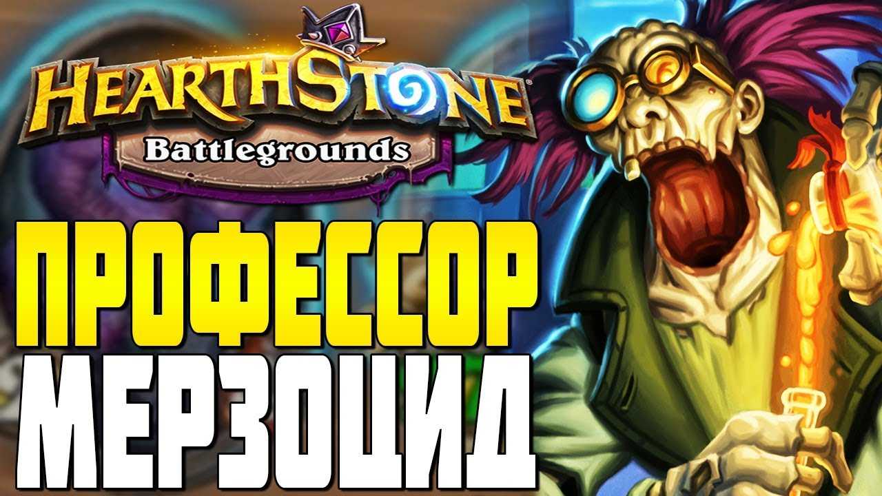 Hearthstone: прохождение верхнего яруса цитадели ледяной короны | game.data