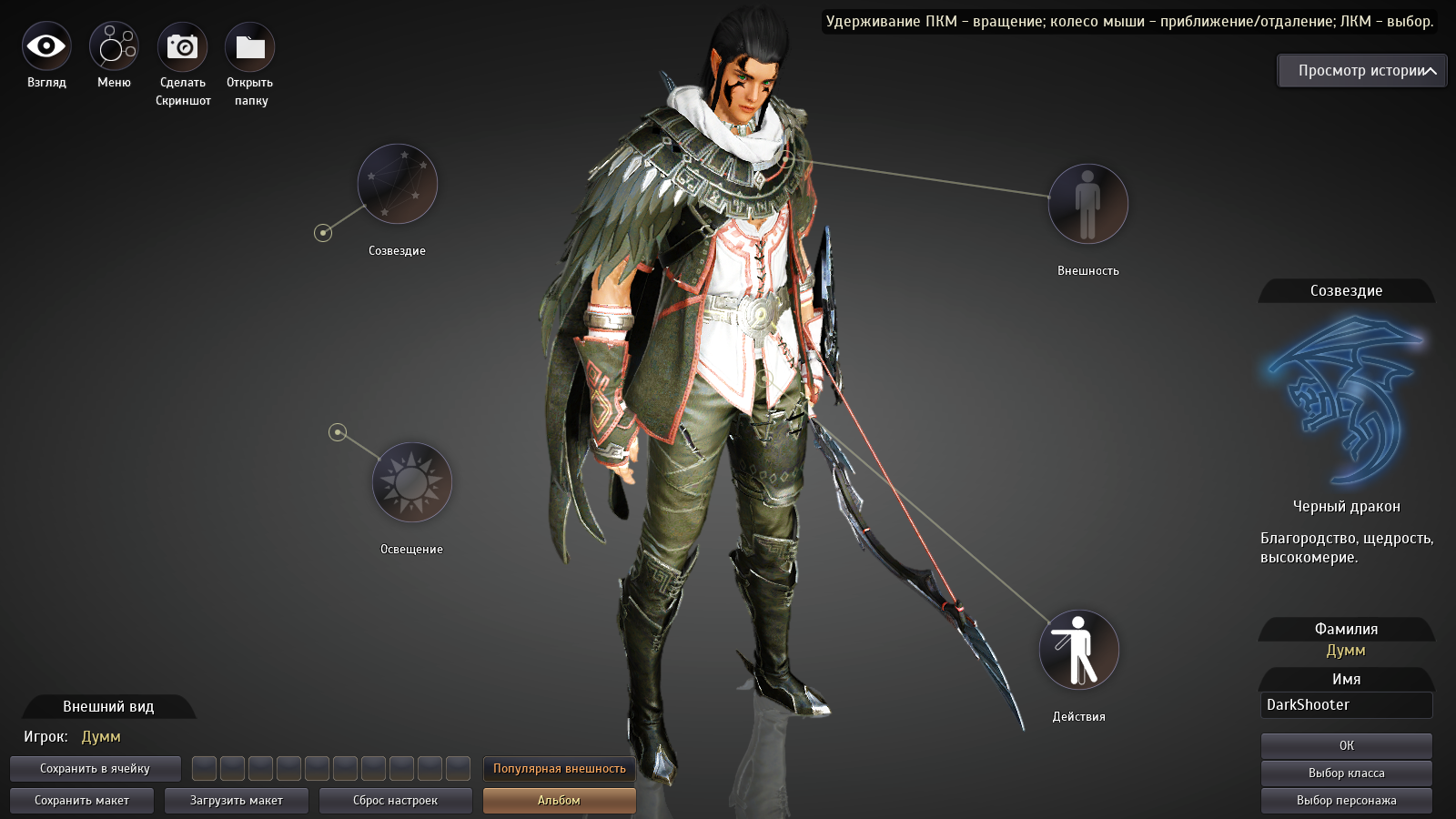 Black desert mobile — самый полный гайд по старту игры, все что нужно знать