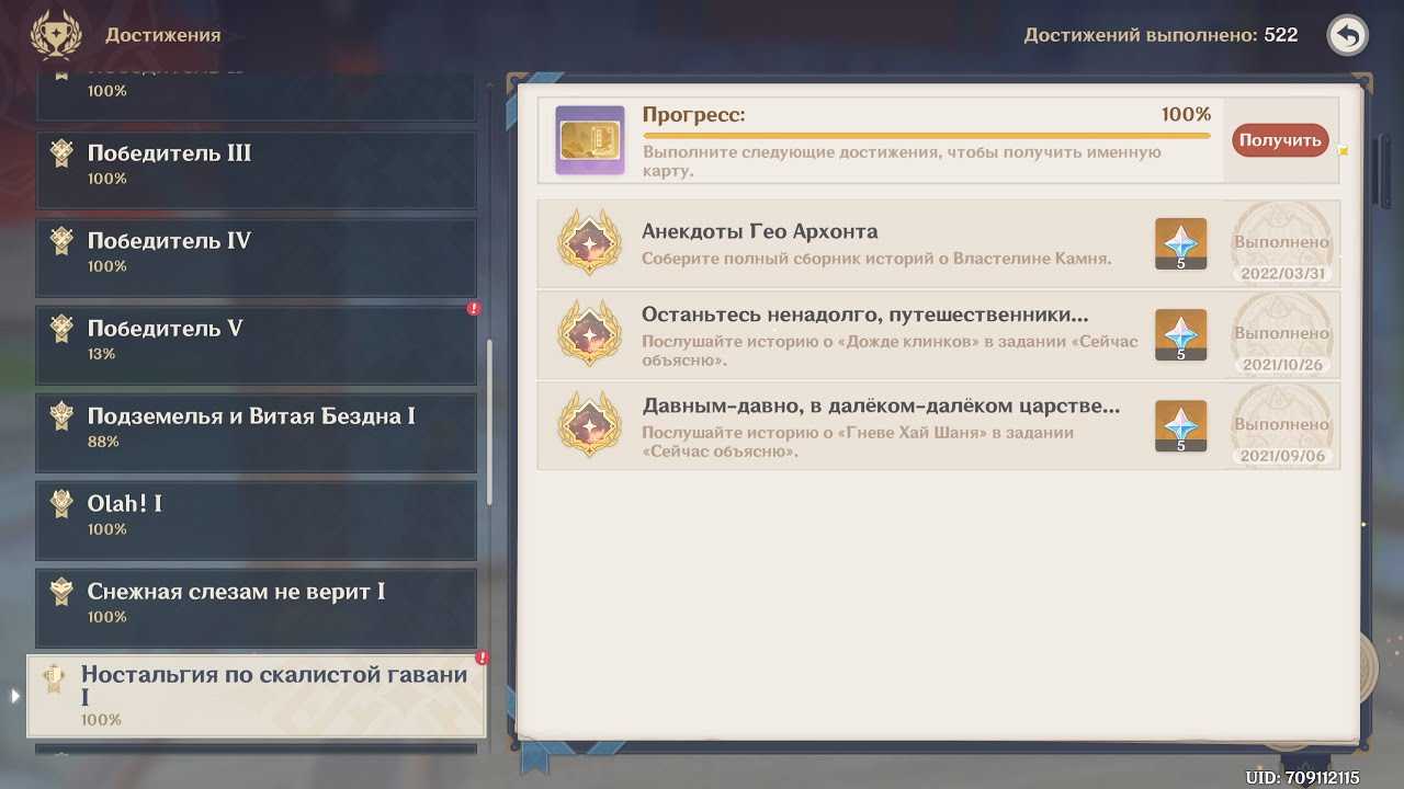 Лучшие билды (сборки) команд в genshin impact