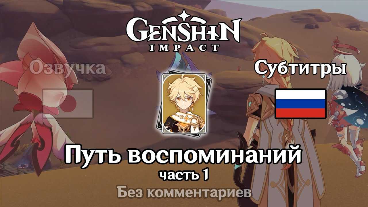 Все, что известно о предвестниках фатуи. утечки genshin impact - genshin impact - гайды и прохождение