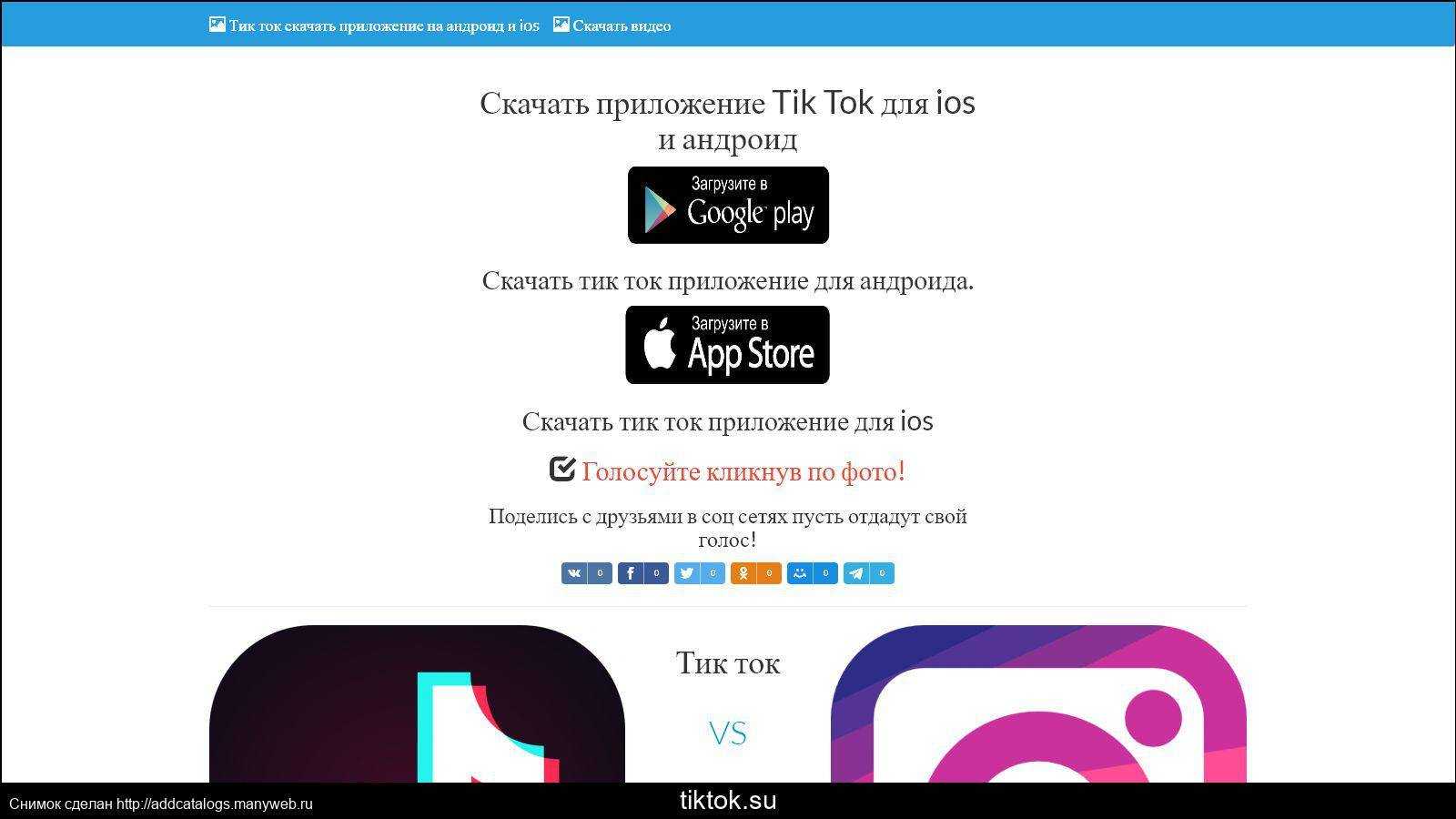 Почему тик ток не работает в крыму ➤ решение пошагово