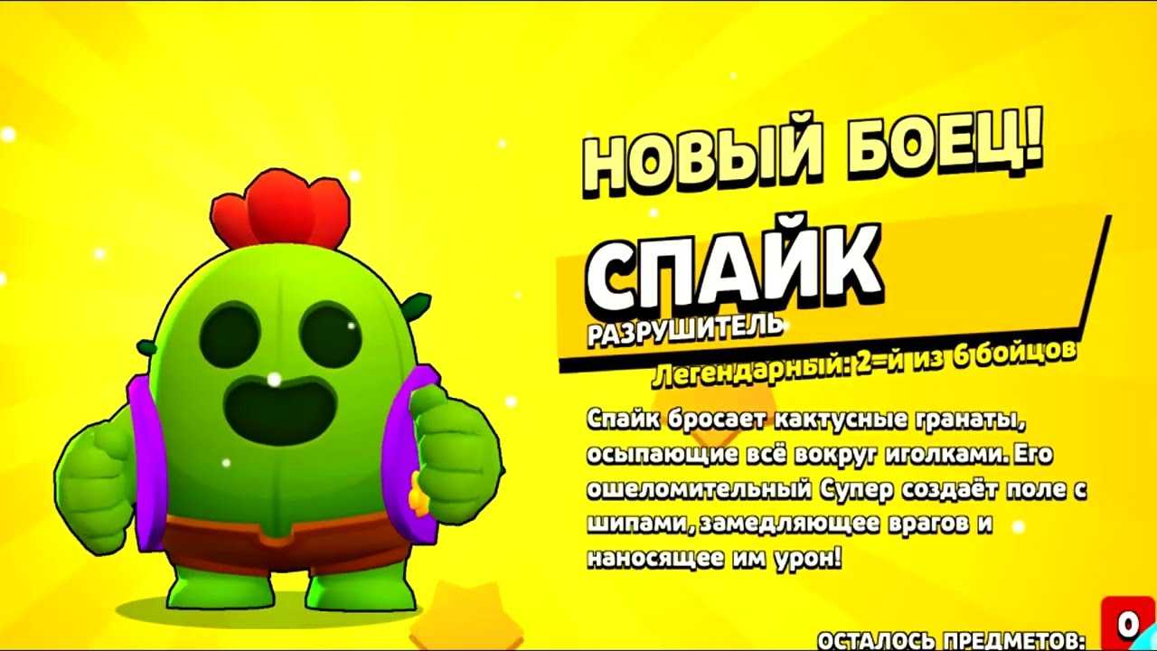 Brawl stars: как выбить леона (гайд)