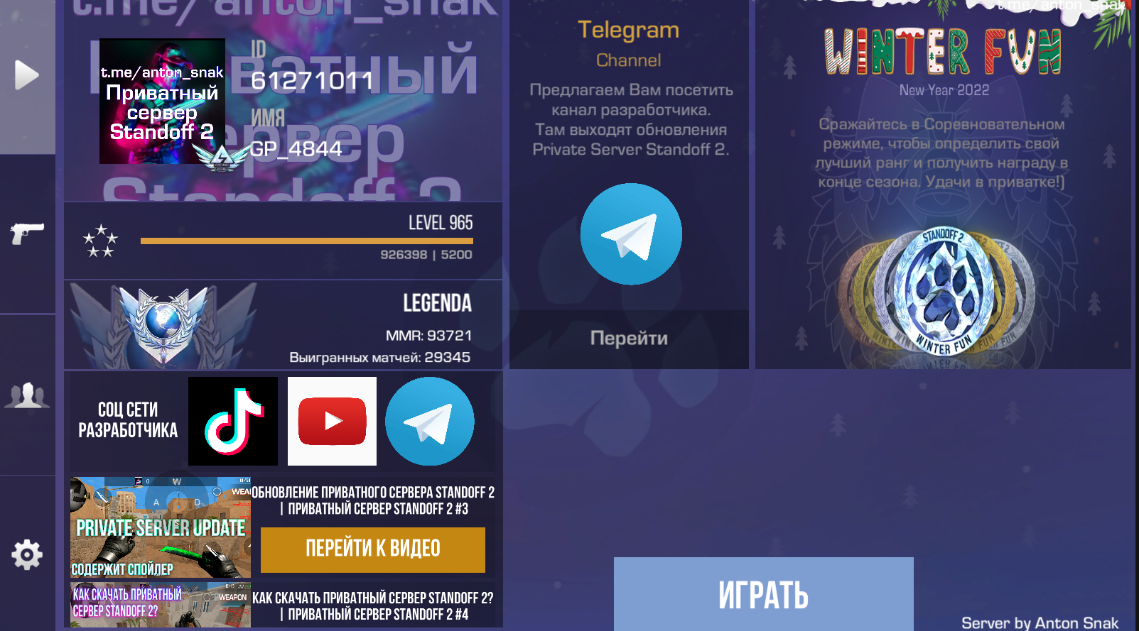 Амонг ас скачать бесплатно и играть - among us