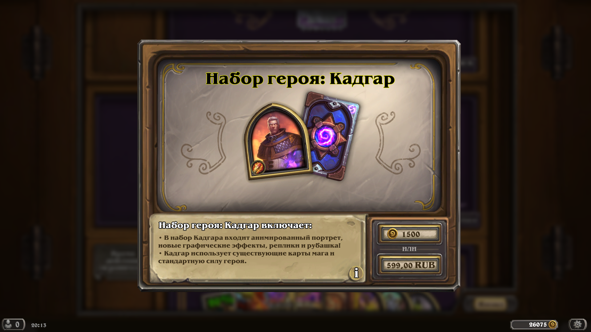 Wow пылающий угольный змей как получить