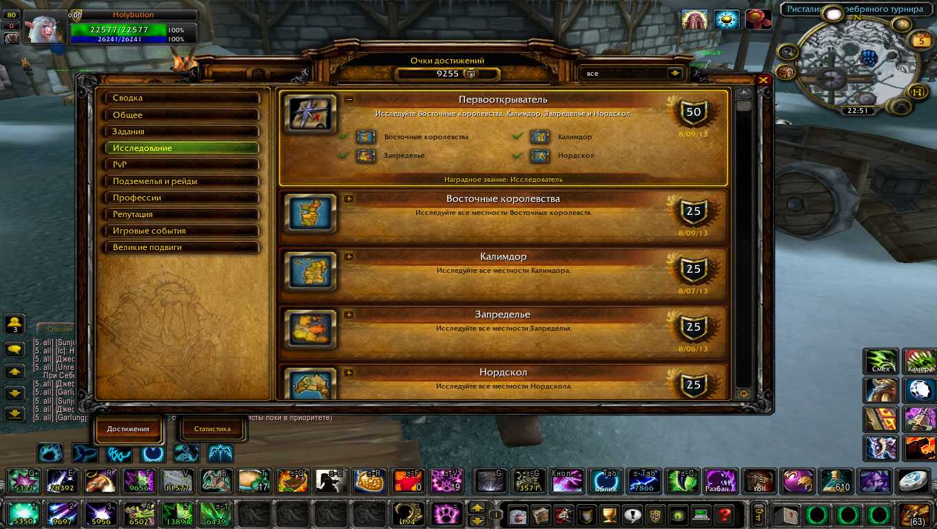 Древобрюхи репутация гайд (wow classic 1.13.7 / 1.12.1)
