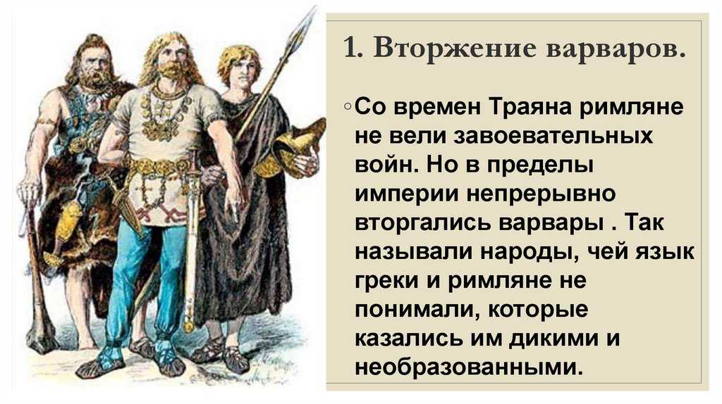 Друиды