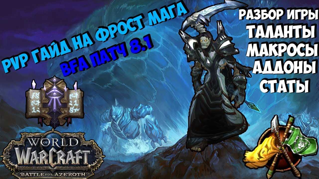 Афли лок 8.3 pvp гайд бфа / битва за азерот
